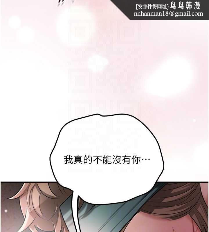 花容濕色:取花點第102話-不斷內射小姐&hearts;