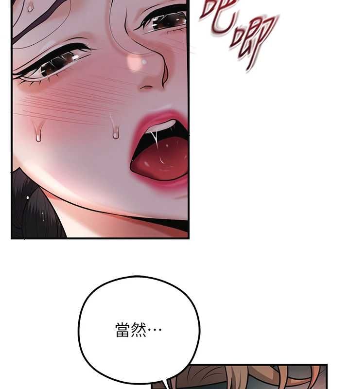 花容濕色:取花點第102話-不斷內射小姐&hearts;