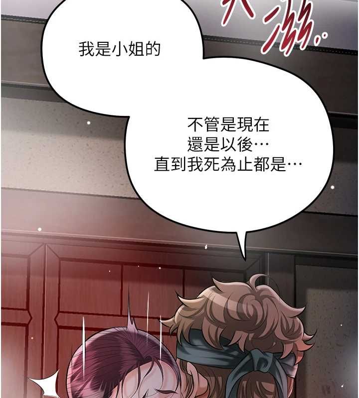 花容濕色:取花點第102話-不斷內射小姐&hearts;