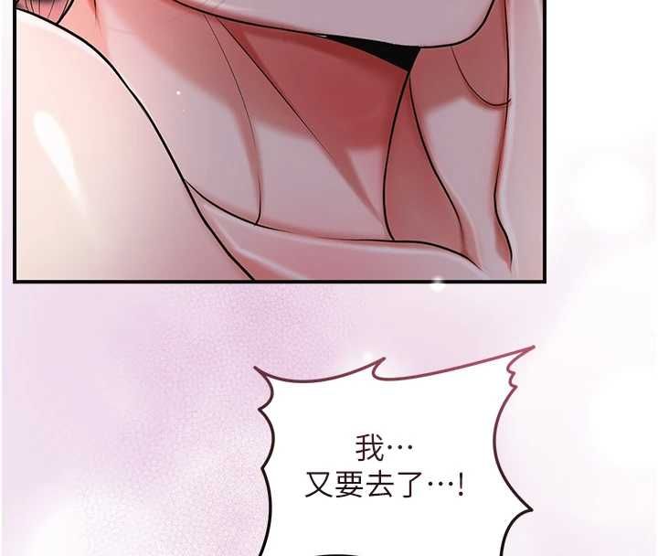 花容濕色:取花點第102話-不斷內射小姐&hearts;