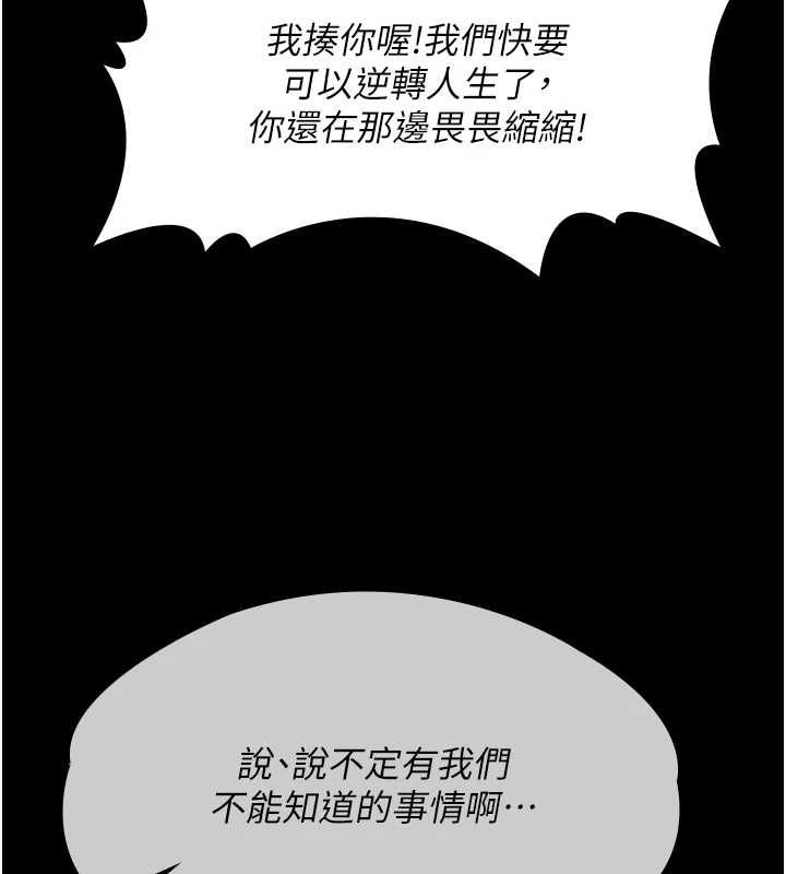 義父第17話-爸爸以外的男人