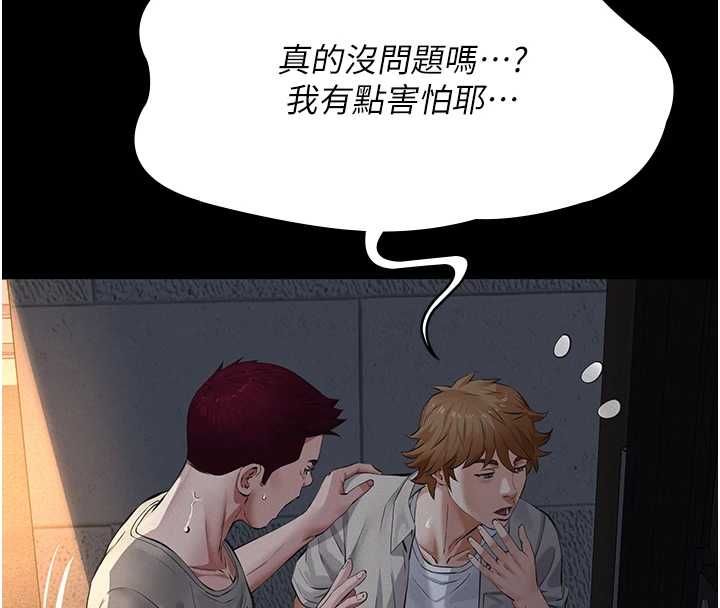 義父第17話-爸爸以外的男人