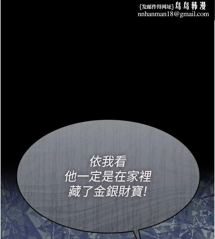 義父第17話-爸爸以外的男人