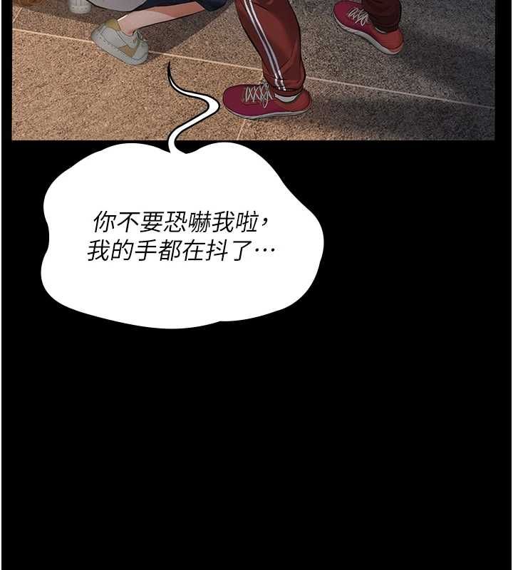 義父第17話-爸爸以外的男人