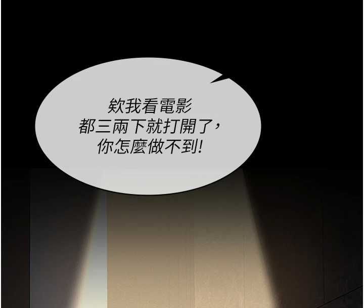 義父第17話-爸爸以外的男人