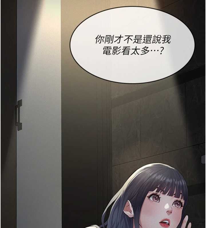 義父第17話-爸爸以外的男人