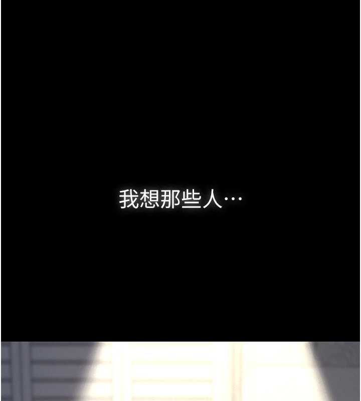 義父第17話-爸爸以外的男人