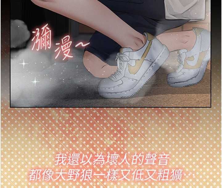 義父第17話-爸爸以外的男人