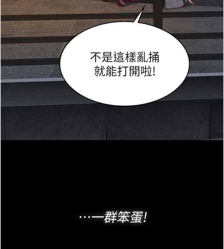 義父第17話-爸爸以外的男人