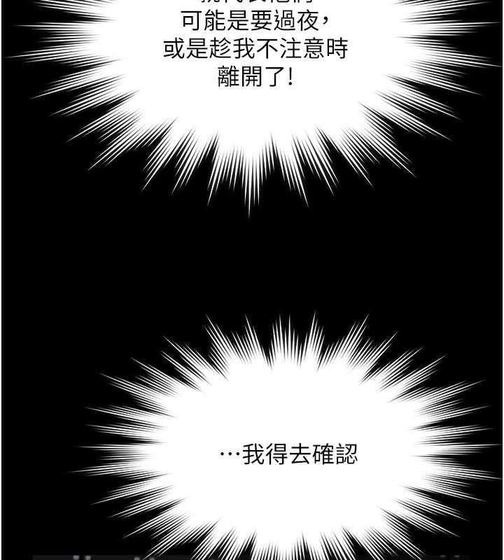 義父第17話-爸爸以外的男人