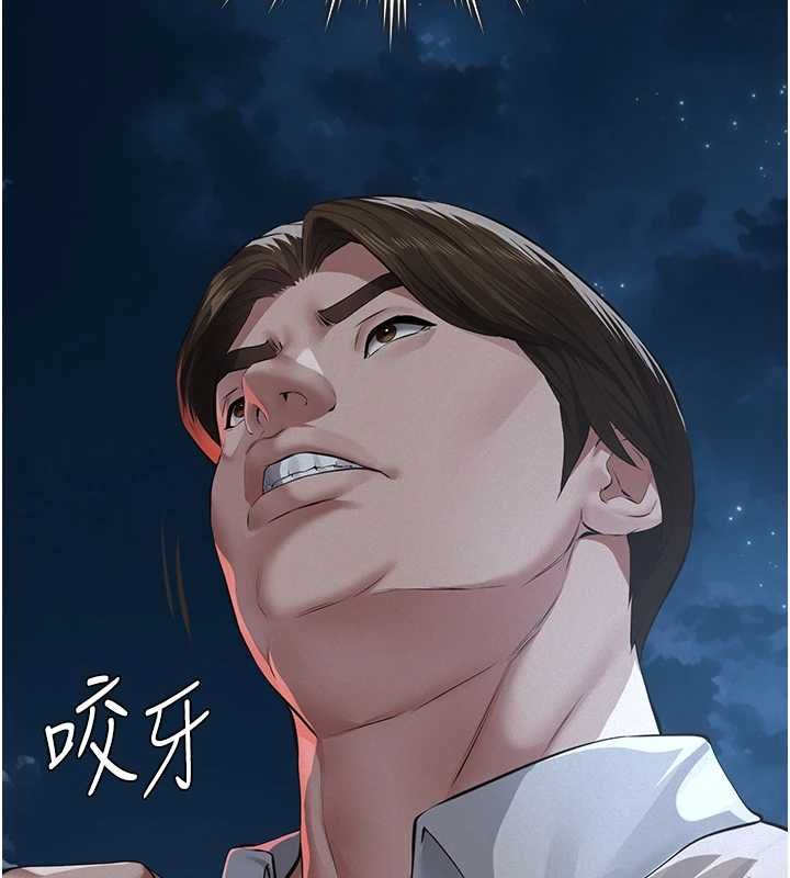 義父第17話-爸爸以外的男人