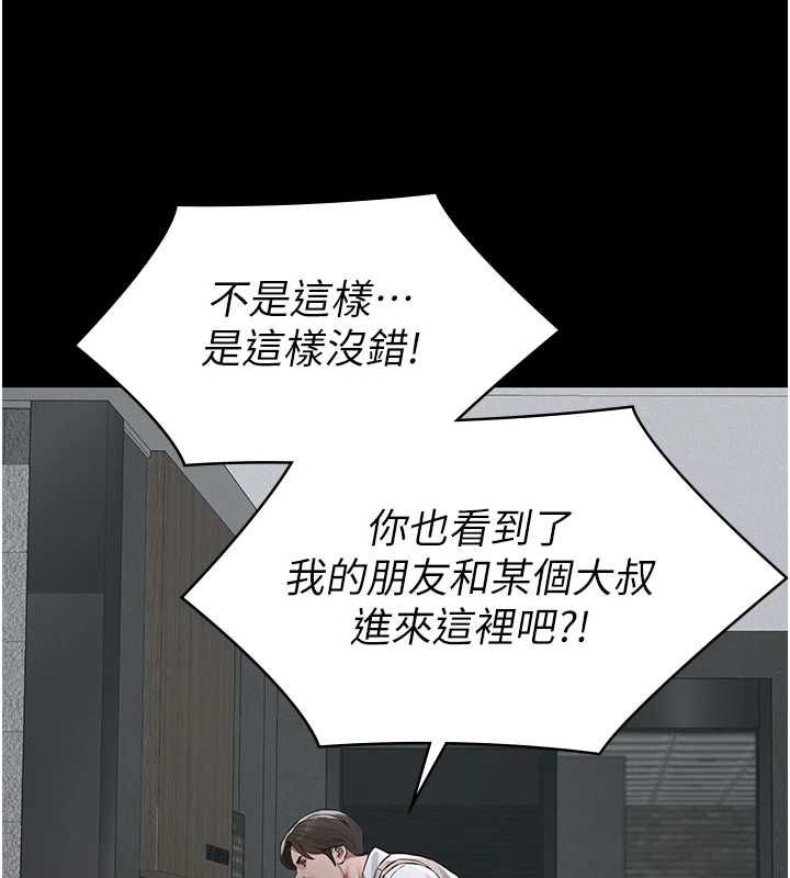 義父第17話-爸爸以外的男人
