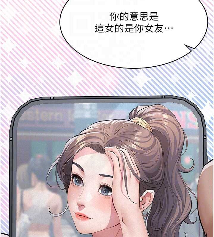 義父第17話-爸爸以外的男人