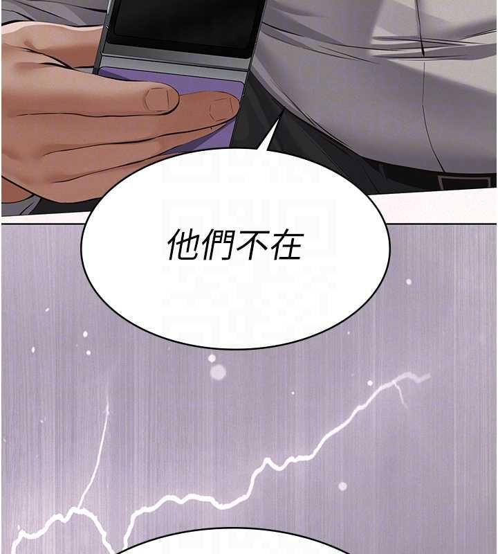 義父第17話-爸爸以外的男人