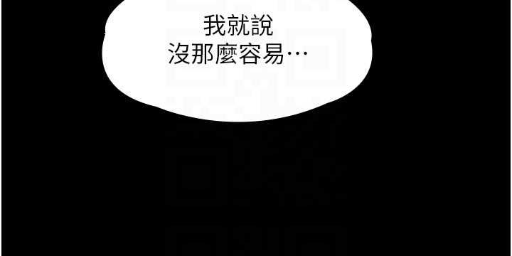 義父第17話-爸爸以外的男人
