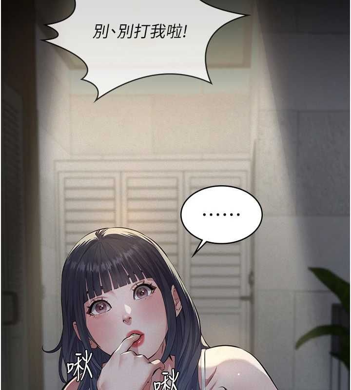 義父第17話-爸爸以外的男人