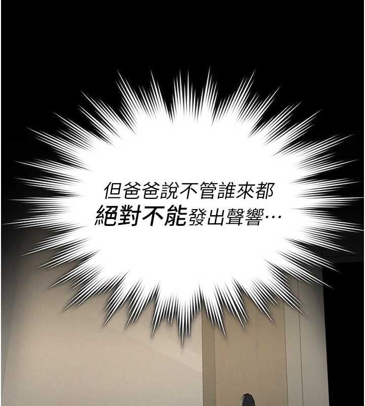 義父第17話-爸爸以外的男人
