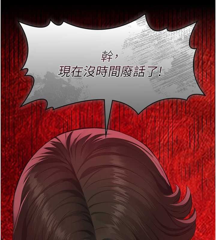 義父第17話-爸爸以外的男人