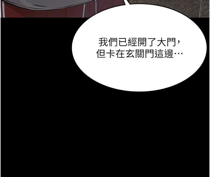 義父第17話-爸爸以外的男人