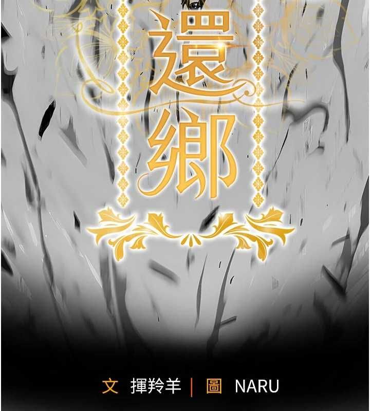 衣錦還鄉第45話-在電影院搞，緊張感MAX