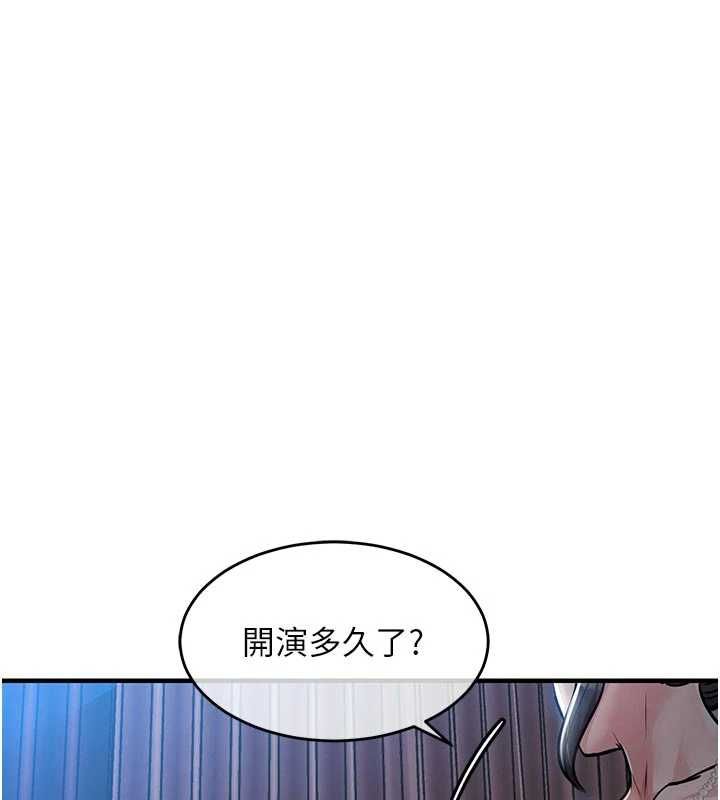 衣錦還鄉第45話-在電影院搞，緊張感MAX