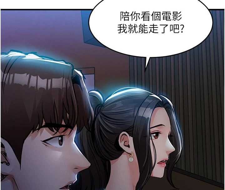 衣錦還鄉第45話-在電影院搞，緊張感MAX