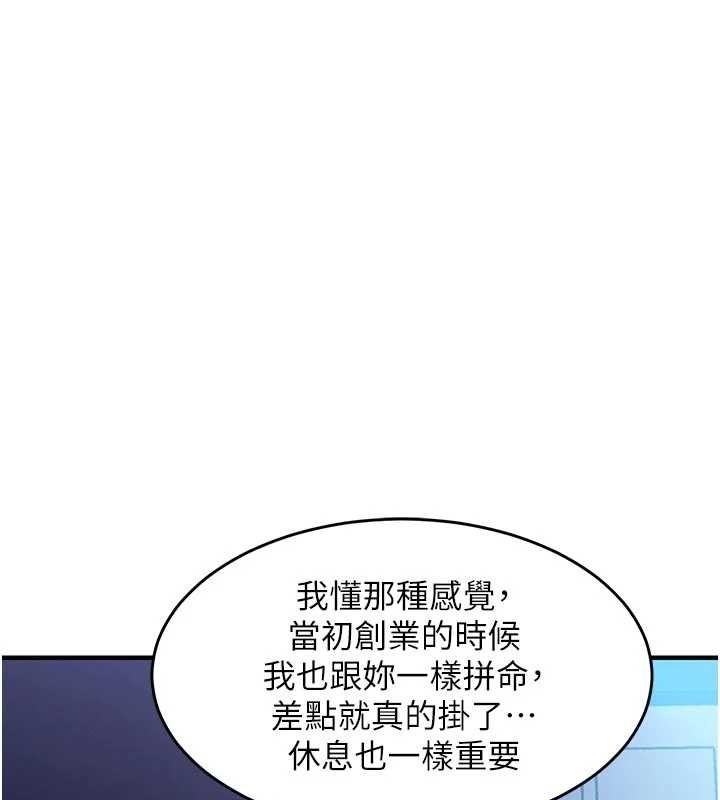 衣錦還鄉第45話-在電影院搞，緊張感MAX