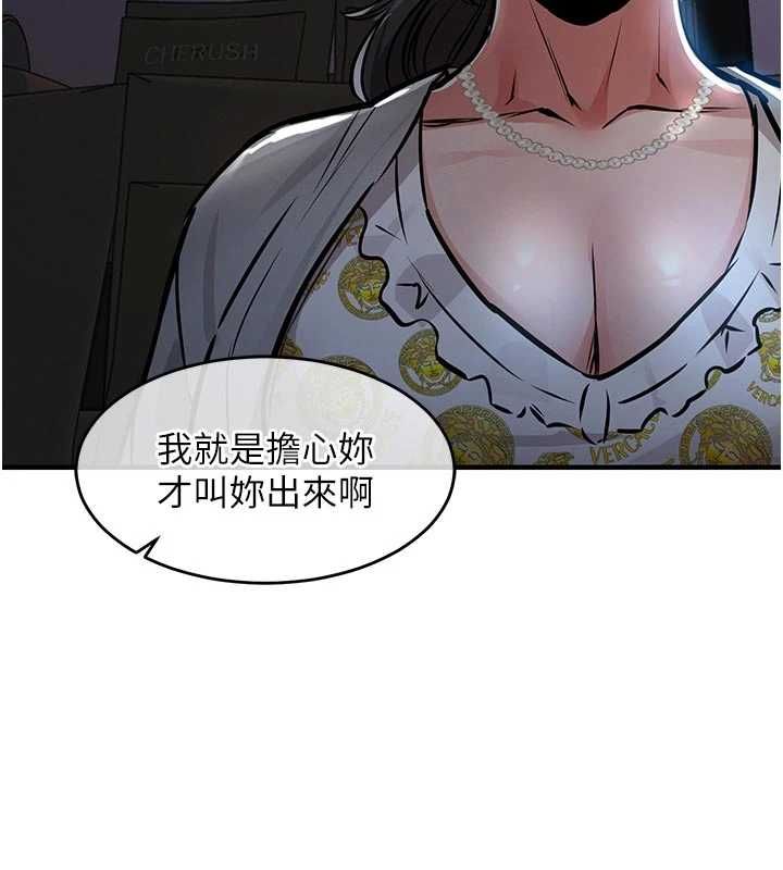 衣錦還鄉第45話-在電影院搞，緊張感MAX