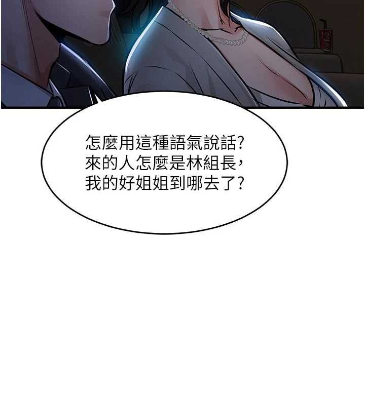 衣錦還鄉第45話-在電影院搞，緊張感MAX