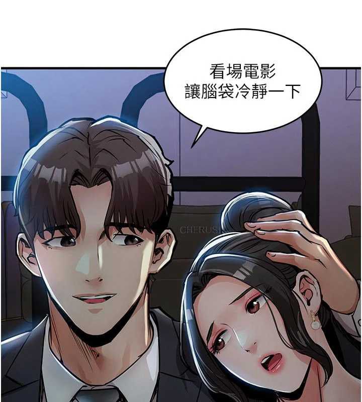 衣錦還鄉第45話-在電影院搞，緊張感MAX