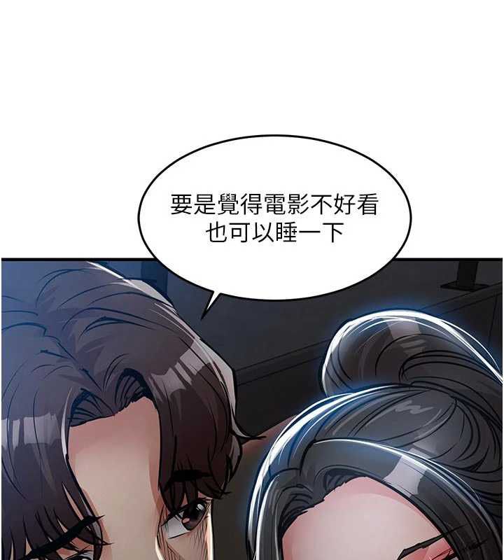 衣錦還鄉第45話-在電影院搞，緊張感MAX