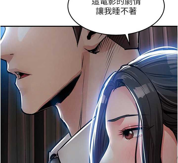 衣錦還鄉第45話-在電影院搞，緊張感MAX