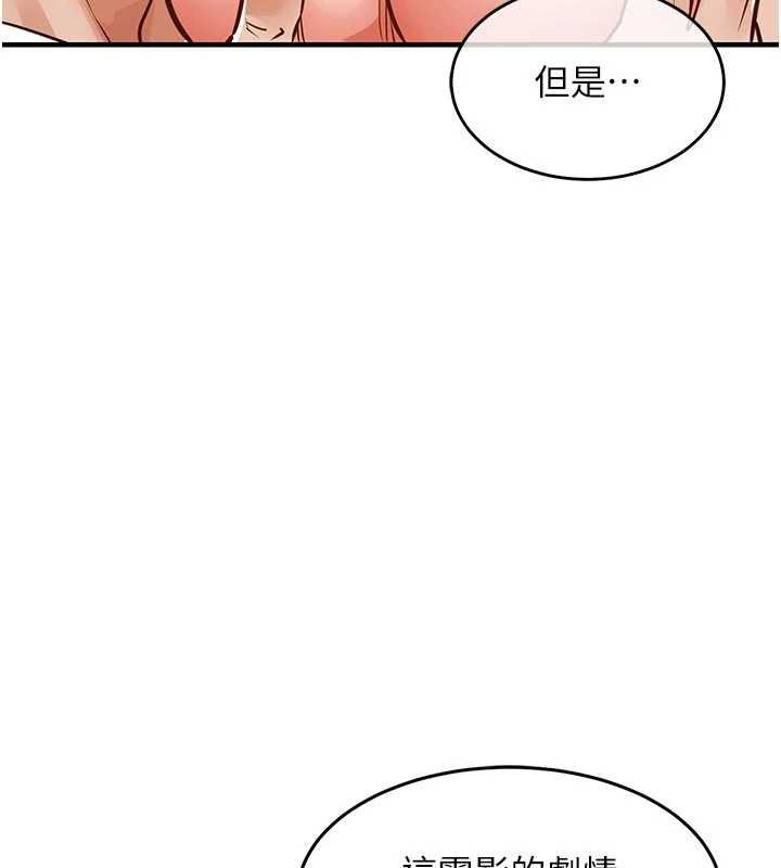 衣錦還鄉第45話-在電影院搞，緊張感MAX