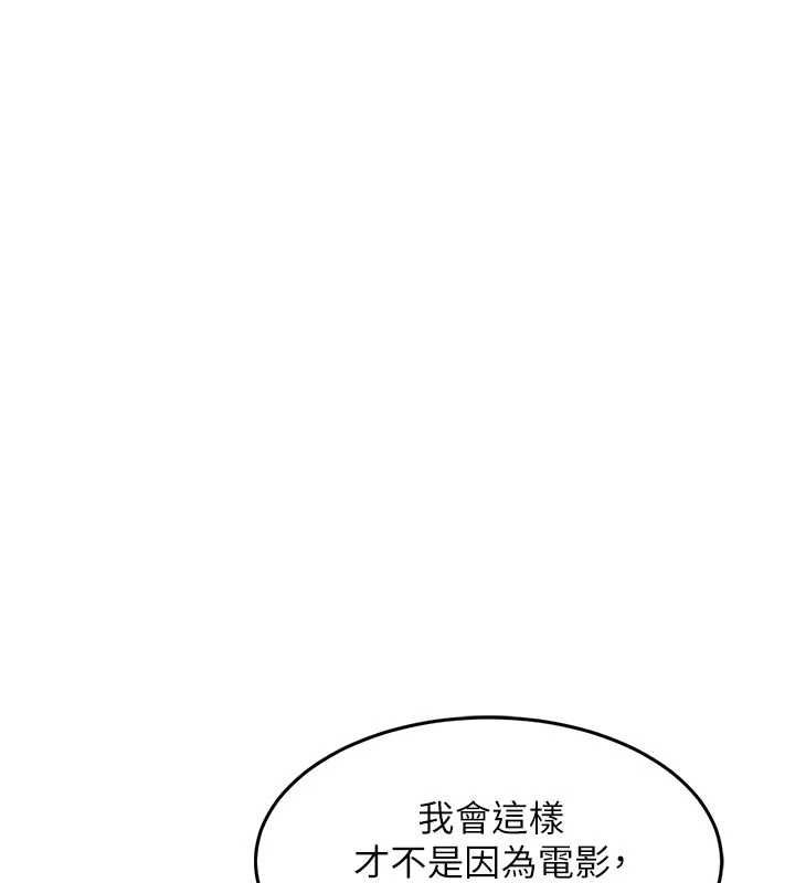衣錦還鄉第45話-在電影院搞，緊張感MAX