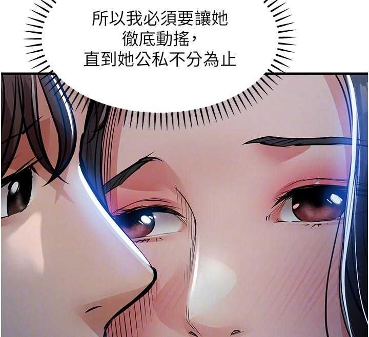 衣錦還鄉第45話-在電影院搞，緊張感MAX