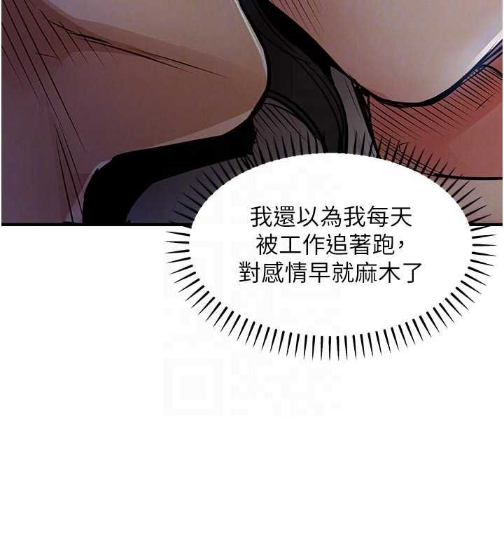 衣錦還鄉第45話-在電影院搞，緊張感MAX