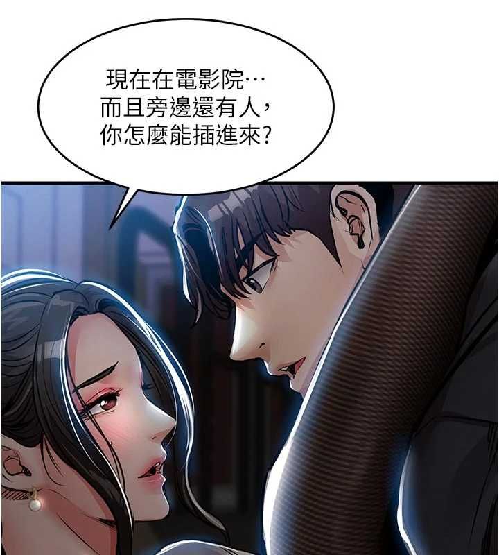 衣錦還鄉第45話-在電影院搞，緊張感MAX