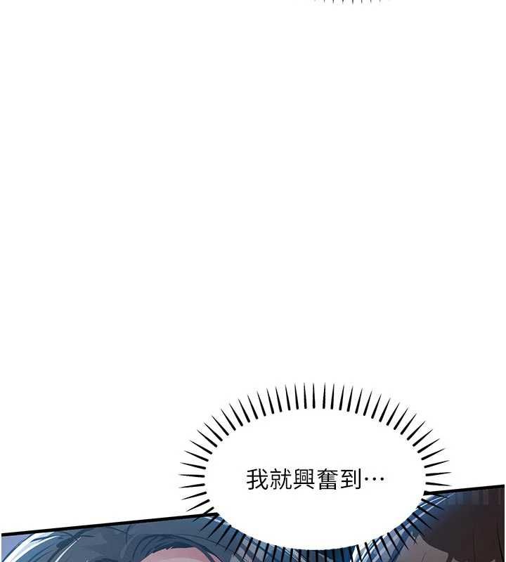 衣錦還鄉第45話-在電影院搞，緊張感MAX