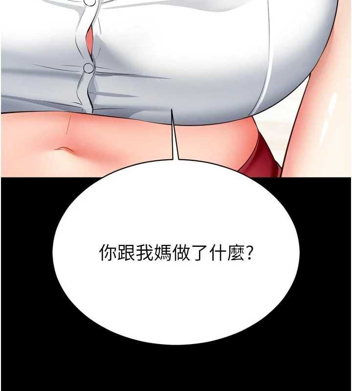 越線諮詢第21話-獲贈妹妹原味內褲