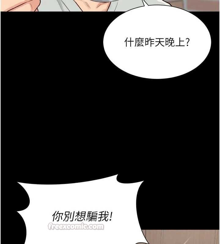 越線諮詢第21話-獲贈妹妹原味內褲