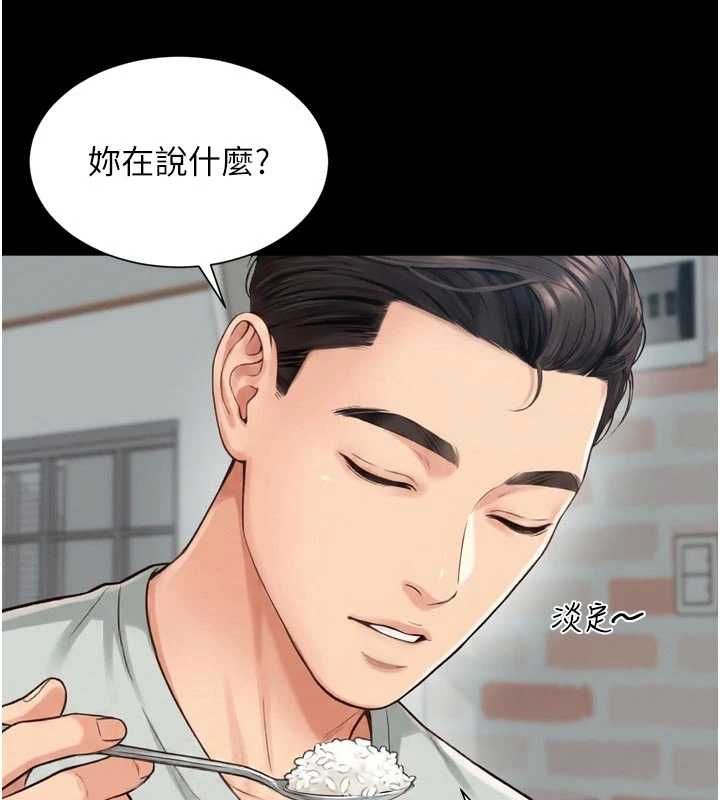 越線諮詢第21話-獲贈妹妹原味內褲