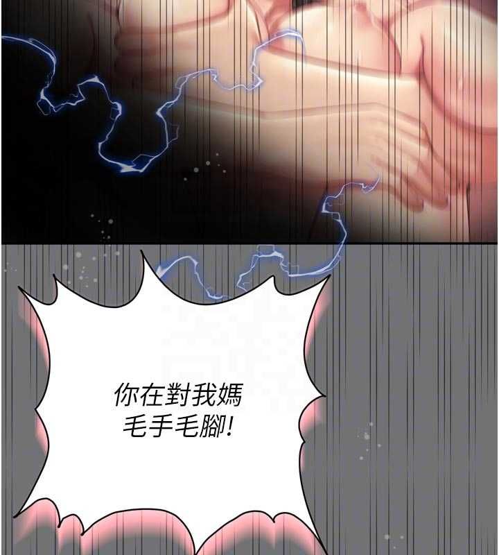 越線諮詢第21話-獲贈妹妹原味內褲