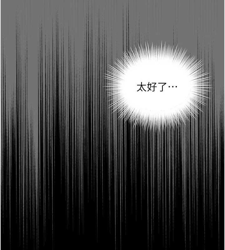 越線諮詢第21話-獲贈妹妹原味內褲