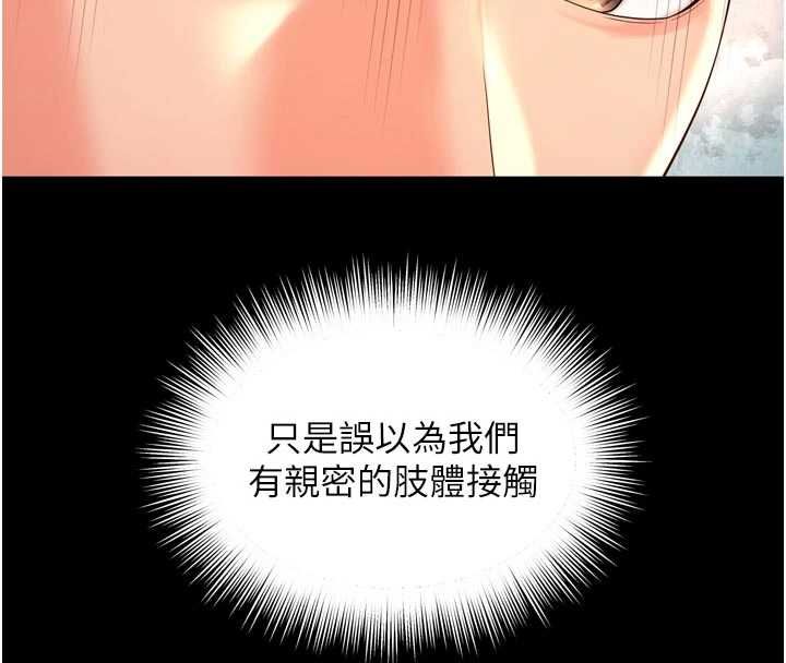 越線諮詢第21話-獲贈妹妹原味內褲