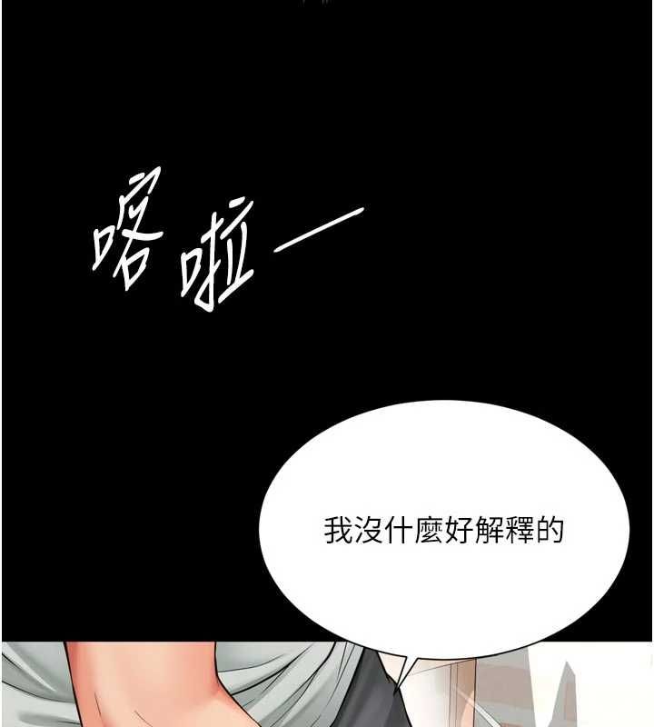 越線諮詢第21話-獲贈妹妹原味內褲