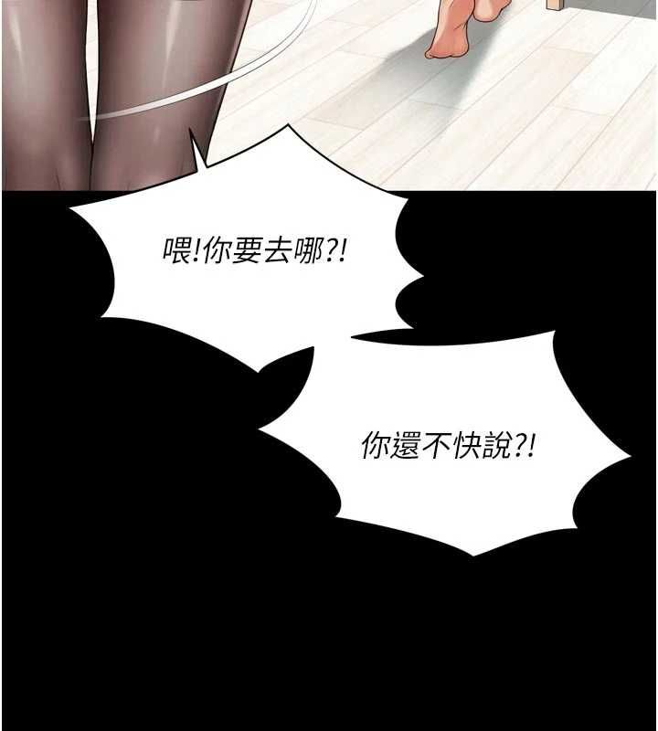 越線諮詢第21話-獲贈妹妹原味內褲
