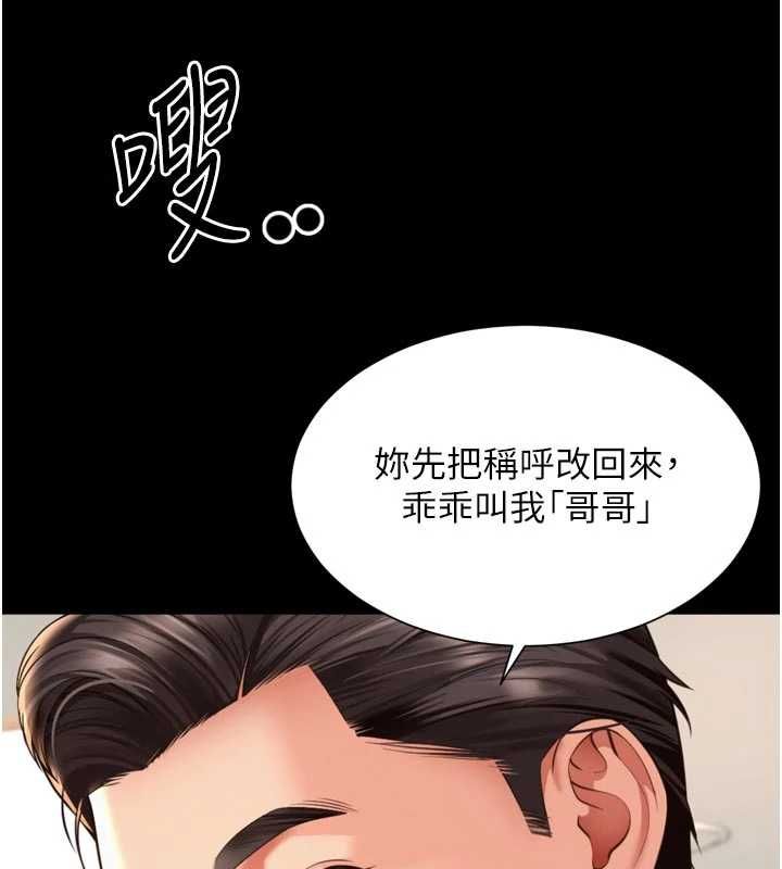 越線諮詢第21話-獲贈妹妹原味內褲