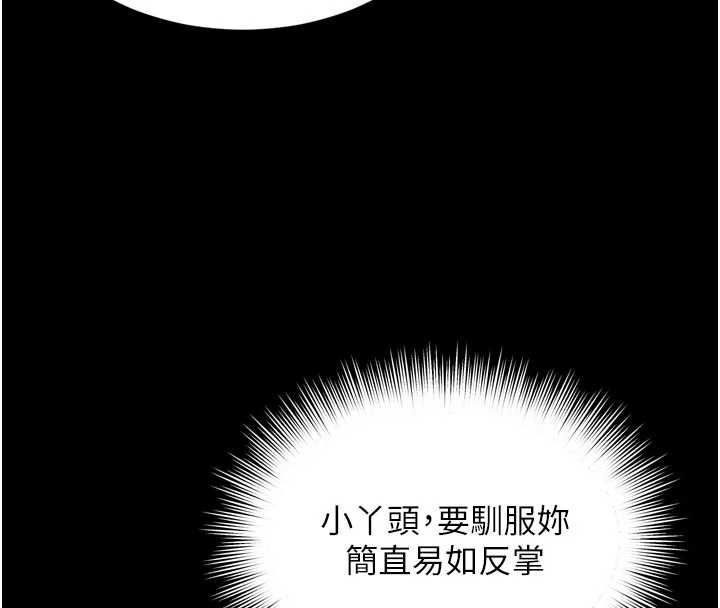 越線諮詢第21話-獲贈妹妹原味內褲