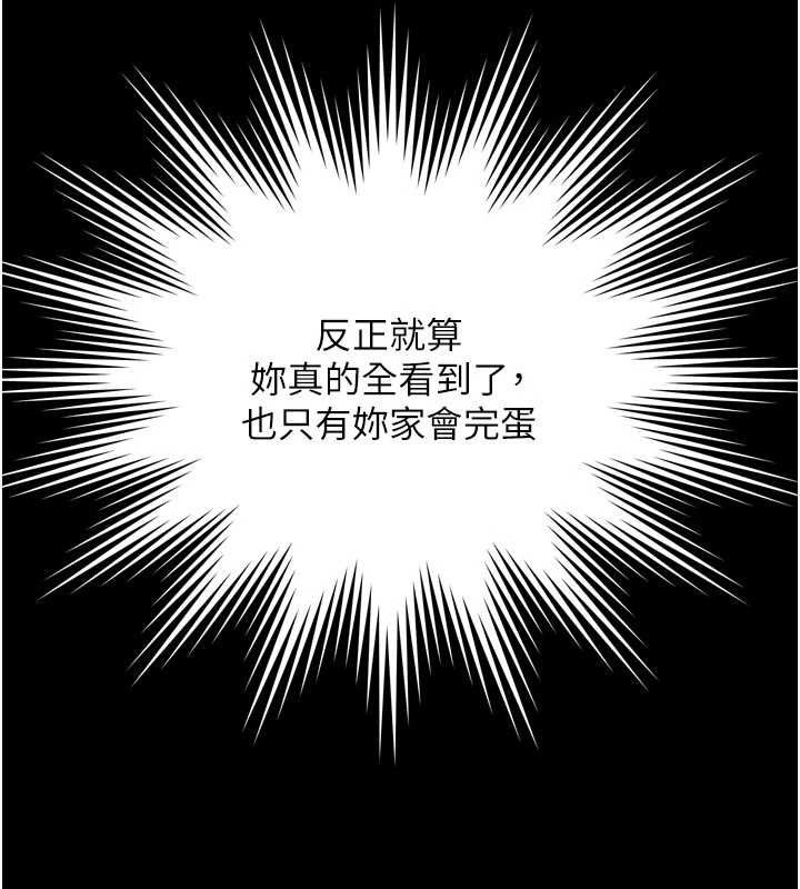 越線諮詢第21話-獲贈妹妹原味內褲