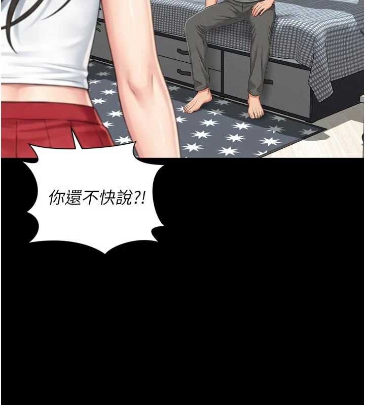 越線諮詢第21話-獲贈妹妹原味內褲